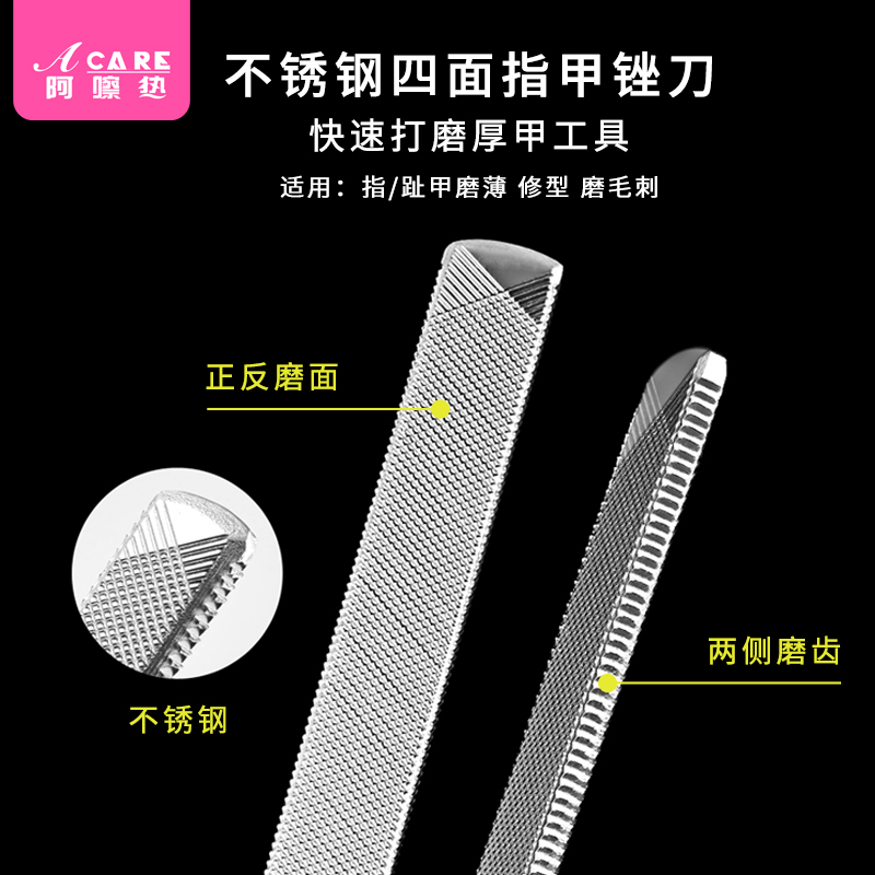 J不锈钢平头指甲锉指甲打磨条美甲挫修脚磨指甲器修甲搓套装