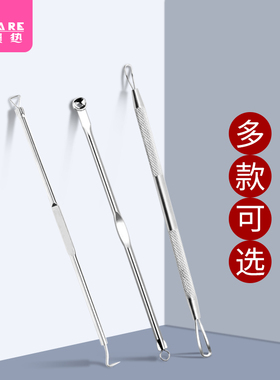 pq801_J家用便携四件套粉刺针暗疮针细胞夹挑痘美容院去黑头工具