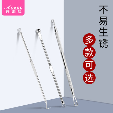 pq801_J家用便携四件套粉刺针暗疮针细胞夹挑痘美容院去黑头工具