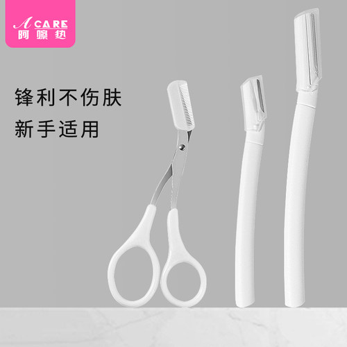 pq801-修眉剪刀带眉梳子尖头小剪刀眉毛修剪单个弯的初学