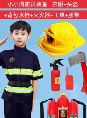 儿童消防员表演服装角色扮演衣服