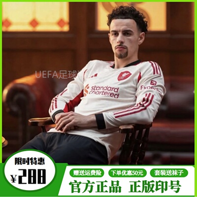 【官方正品】利物浦客场球衣长袖