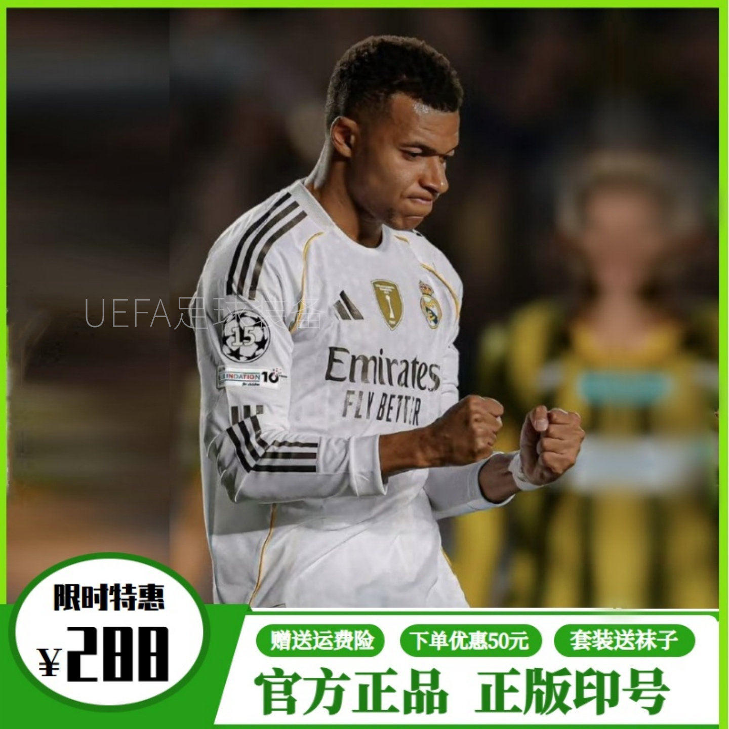 【官方正品】皇马主场长袖球衣