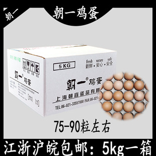 朝一鸡蛋可生食标准无菌鸡蛋可生食用生鸡蛋可生吃首粮包邮5kg箱