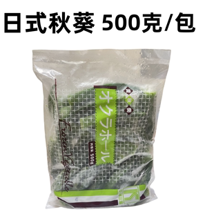 新鲜蔬菜冷冻黄秋葵500g日式 凉拌菜已漂烫解冻即食酒店食材羊豆角