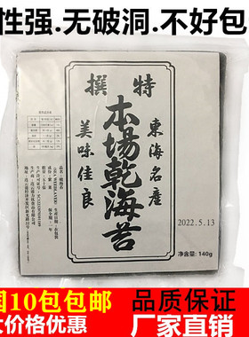 本场寿司AAA海苔料理套餐包饭专用50片海苔寿司紫菜寿司半切