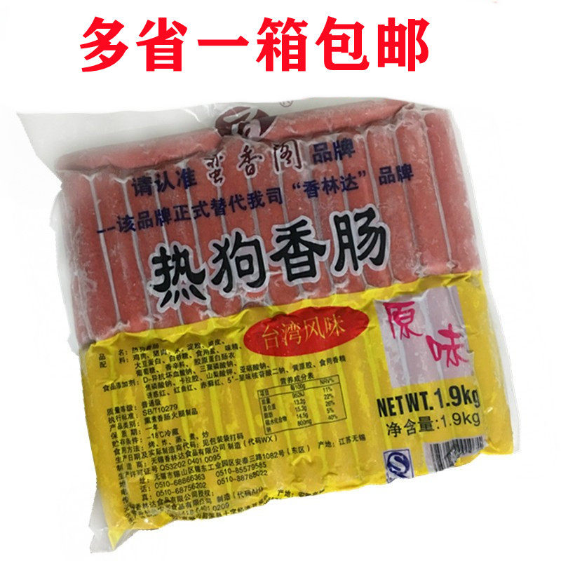 台湾风味热狗肠蛮香阁热狗肠 热狗香肠烤肠香肠手抓饼食品1.8kg