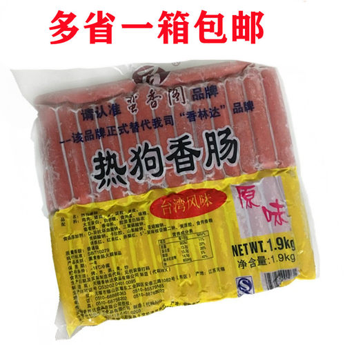 台湾风味热狗香肠手抓饼食品