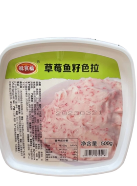 寿司料理食材 味食福草莓鱼子色拉 寿司鱼籽飞鱼籽500g盒芒果蓝莓