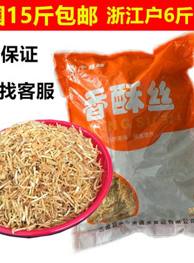 厂家直销寿司料理 炸牛蒡香脆丝油炸牛蒡条原味香酥丝薯条包邮