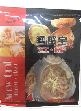 芝士焗海鲜蟹肉棒熟食披萨