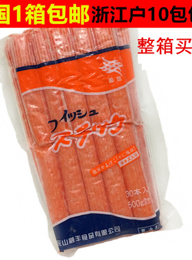 盈发大崎蟹柳 寿司蟹柳 火锅蟹肉棒 松叶手撕蟹柳包邮 蟹柳500克g