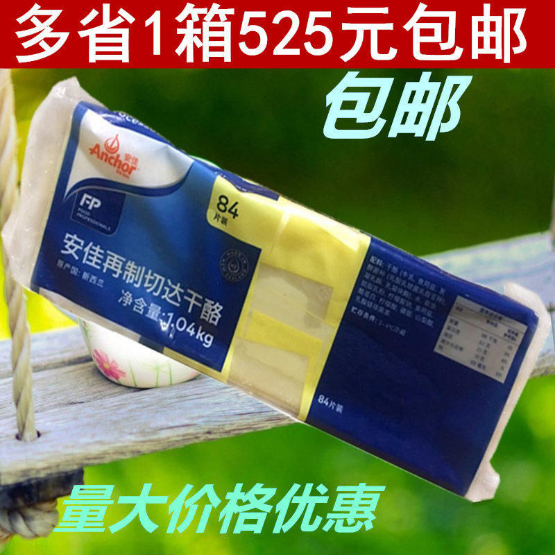 安佳烘焙原料奶油黄色1040g乳酪图片