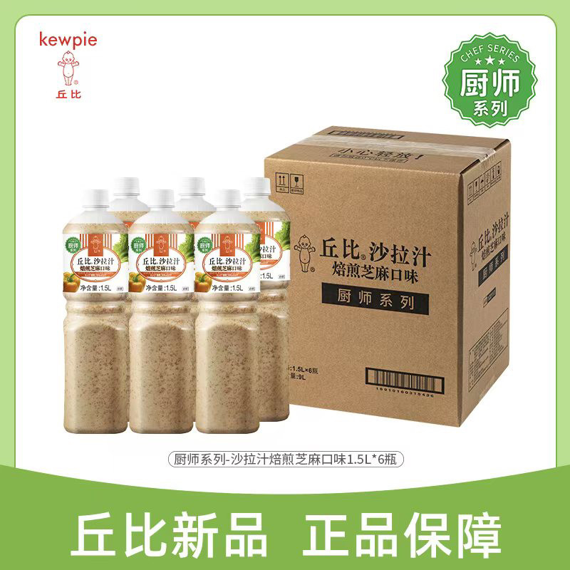 丘比沙拉酱香甜味袋装芝麻酱香甜口味商用厨师新款1.5L瓶烘焙,咖啡/麦片/冲饮,纯果蔬汁/纯果汁,淘宝优惠券,粉丝福利购,淘宝优惠卷