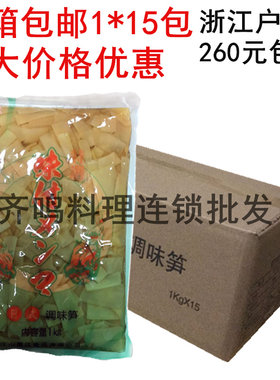 味付笋片1日式拉面包邮