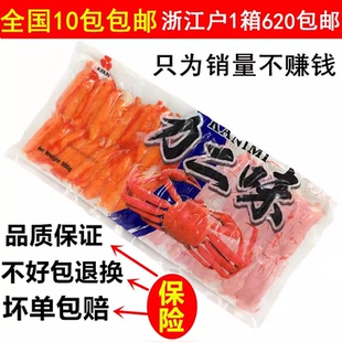 泰国蟹柳 松叶蟹柳蟹腿肉纪文蟹柳力二味蟹肉 蟹风味500g整箱20包