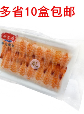 去头开片寿司虾适用于4L寿司材料紫菜包饭饭团手卷虾煎饼披超大个