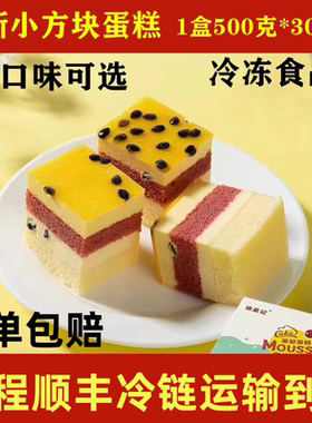 徐泉记歇蛋糕冰激凌慕斯点心聚会议冷冻甜品酒店下午茶自助餐顺丰