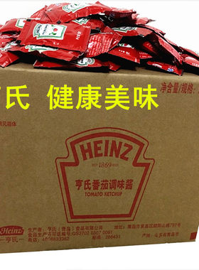 生产包邮kfc亨氏番茄沙司整箱