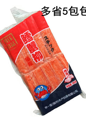 日本蟹肉棒寿司海鲜500g火锅材料