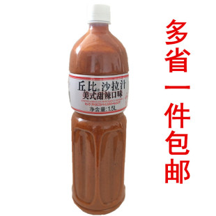 丘比沙拉汁 美式甜辣口味1.5L寿司蔬果沙拉酱 正宗杭州产包邮