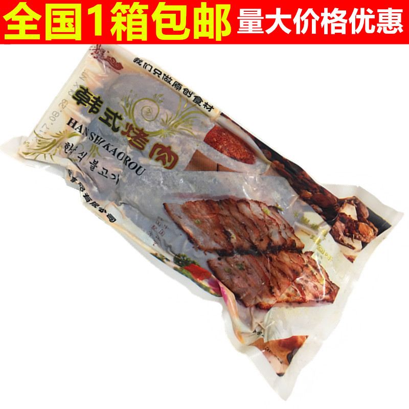 韩式烤肉千里香韩式烤肉寿司烤肉披萨烤肉韩式国烤肉食材烧烤材料