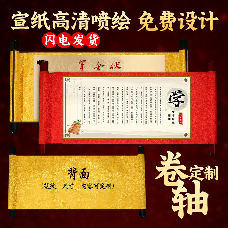 卷轴定制空白卷轴批发企业商务卷轴定制卷轴 圣旨祭文礼物婚书diy