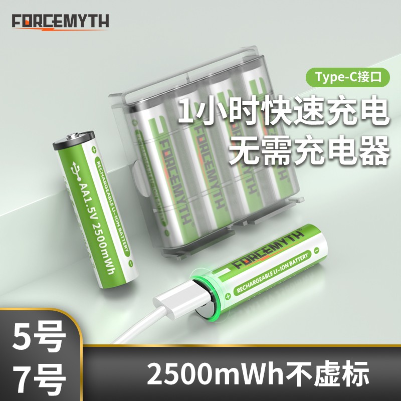 23aFORCEMYTH7号充电电池