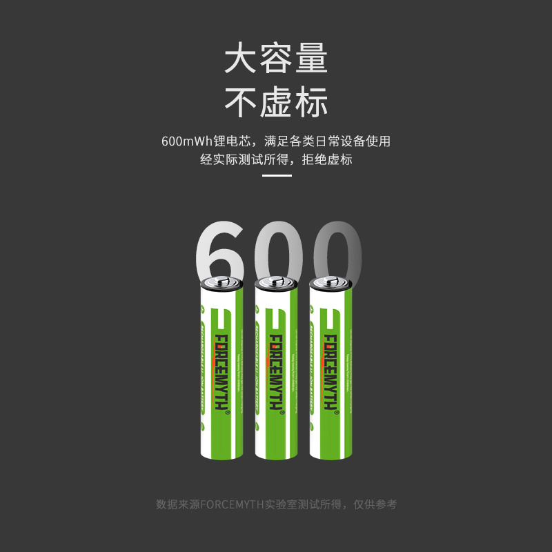 FORCEMYTH 5号7号充电电池USB恒压电筒大容量1.5伏可充电 话筒