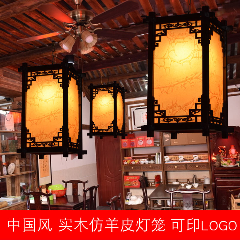 灯笼吊灯中国风实木广告定制印字室内仿羊皮发光木雕宫灯仿古木质