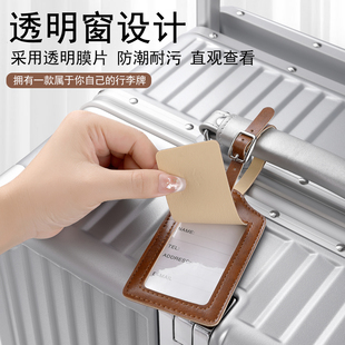 皮革旅行箱吊牌登机牌便携托运挂件防丢行李箱挂牌PU标签识别挂牌