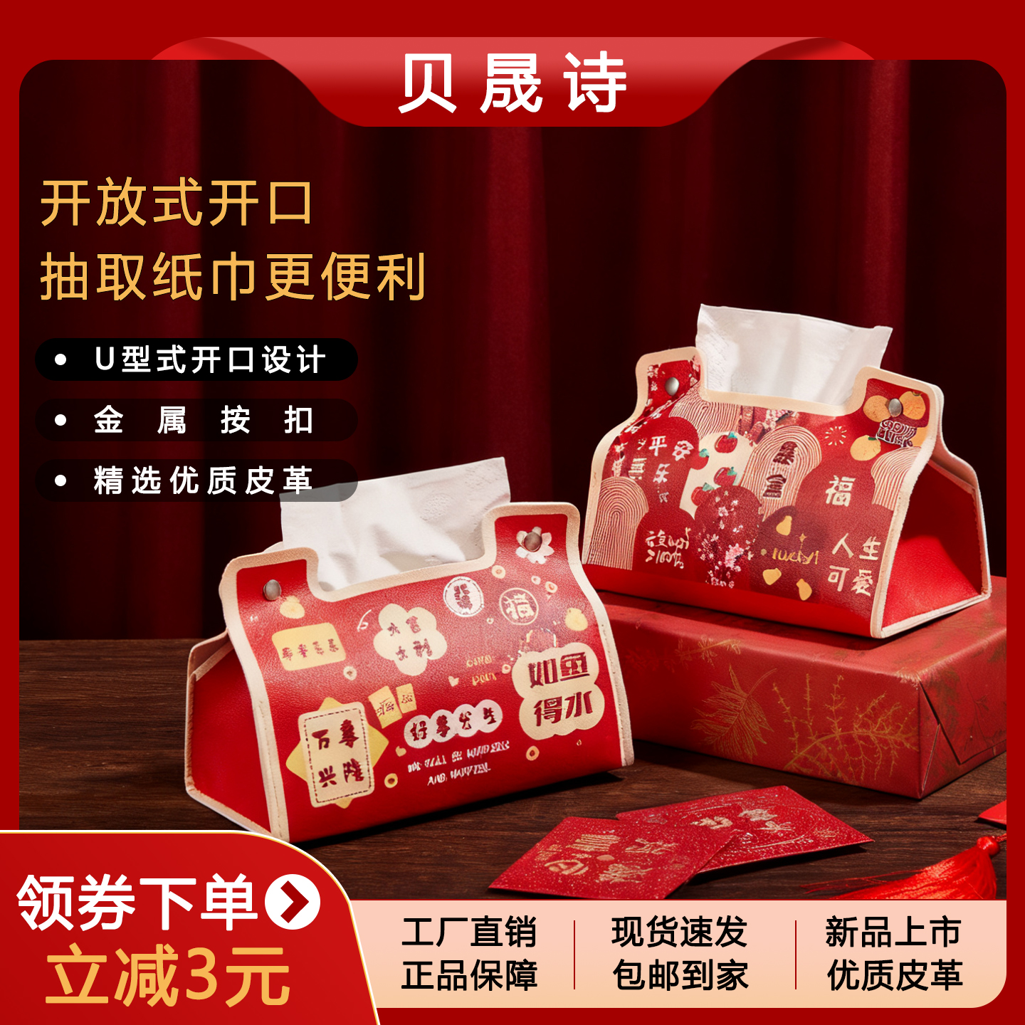 暴富抽纸盒结婚装饰摆件