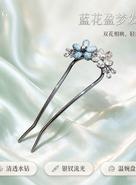 级感琉璃水晶花朵U型发簪女后脑勺盘发簪子现简约丸子头发钗