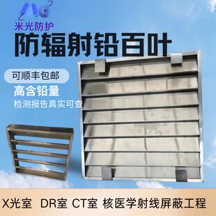 不锈钢防辐射铅百叶窗排风通风口排气扇换气扇出风口放射科