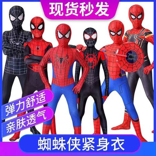 蜘蛛侠儿童万圣节紧身连体服