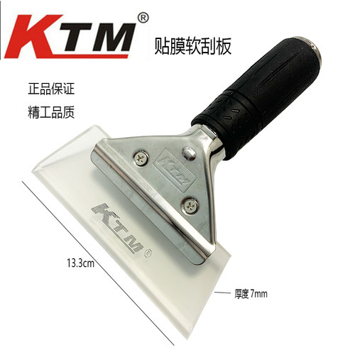 KTM软刮板清洁玻璃软刮