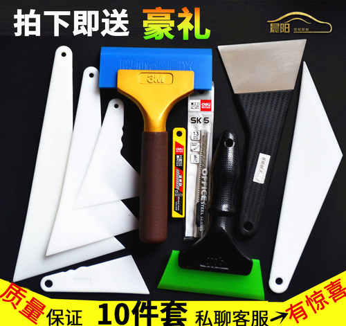 3m大中小硬刮板进口汽车贴膜工具
