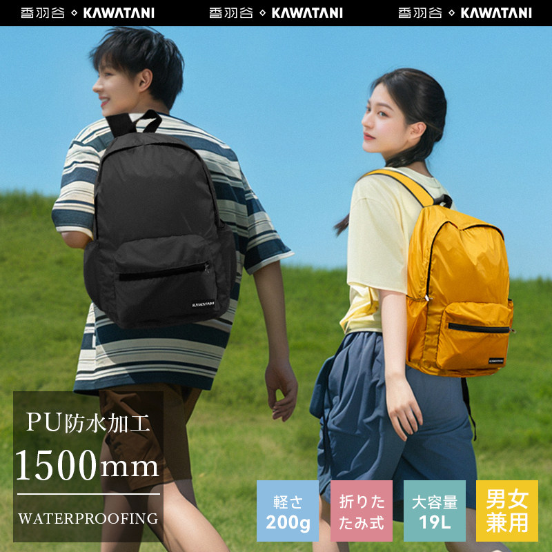 香羽谷超轻双肩包户外运动旅行