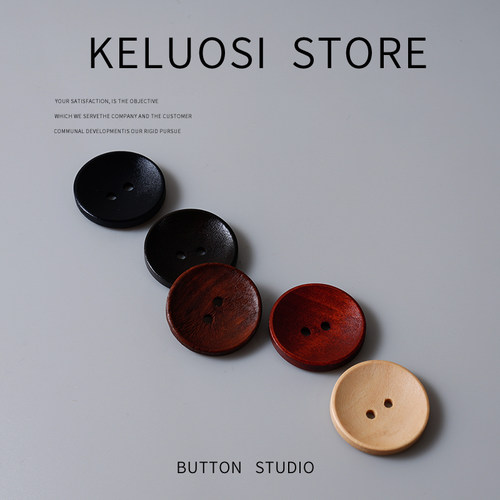 KELUOSI  高档纽扣天然木头扣子大衣风衣毛呢扣子裙子装饰配件