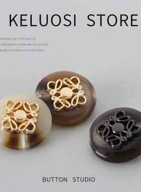 KELUOSI 纽扣毛呢大衣扣女风衣外套扣子女小香西装扣衣服钮扣配件