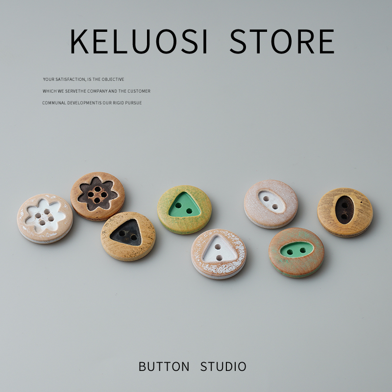 天然木扣毛衣扣衣服扣子外套扣