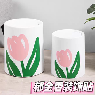 甜美可爱郁金香贴纸墙贴窗贴垃圾桶diy贴纸卫生间客厅贴纸防水