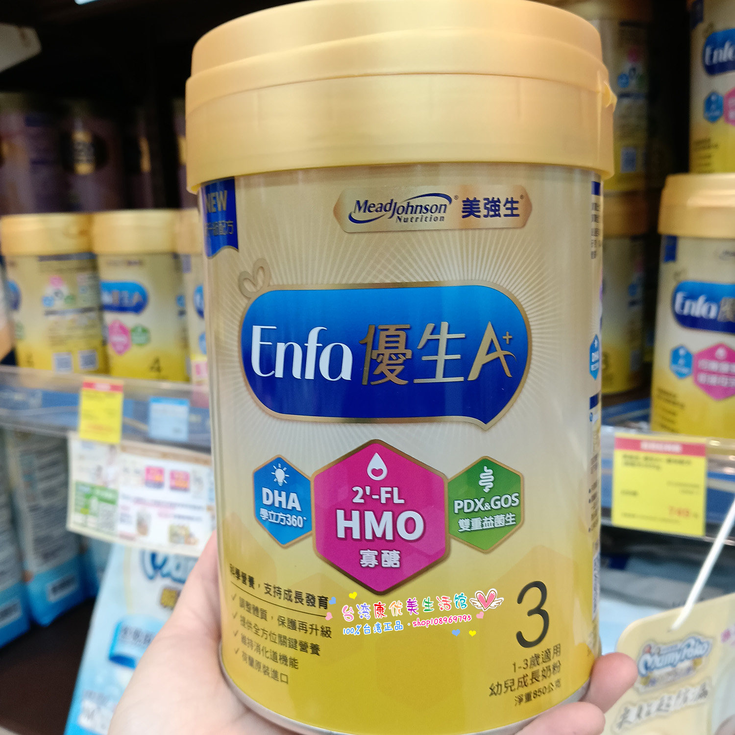 现货美强生3段奶粉 美赞臣850g比港版好1-3岁荷兰原装中国台湾版