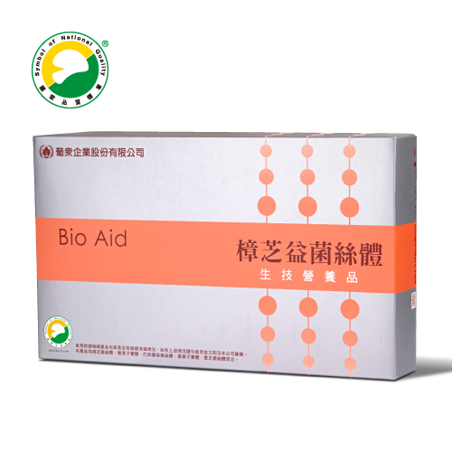 现货中国台湾葡萄王葡众樟芝益菌絲體 菌丝体生技营养品抑制ABC肝