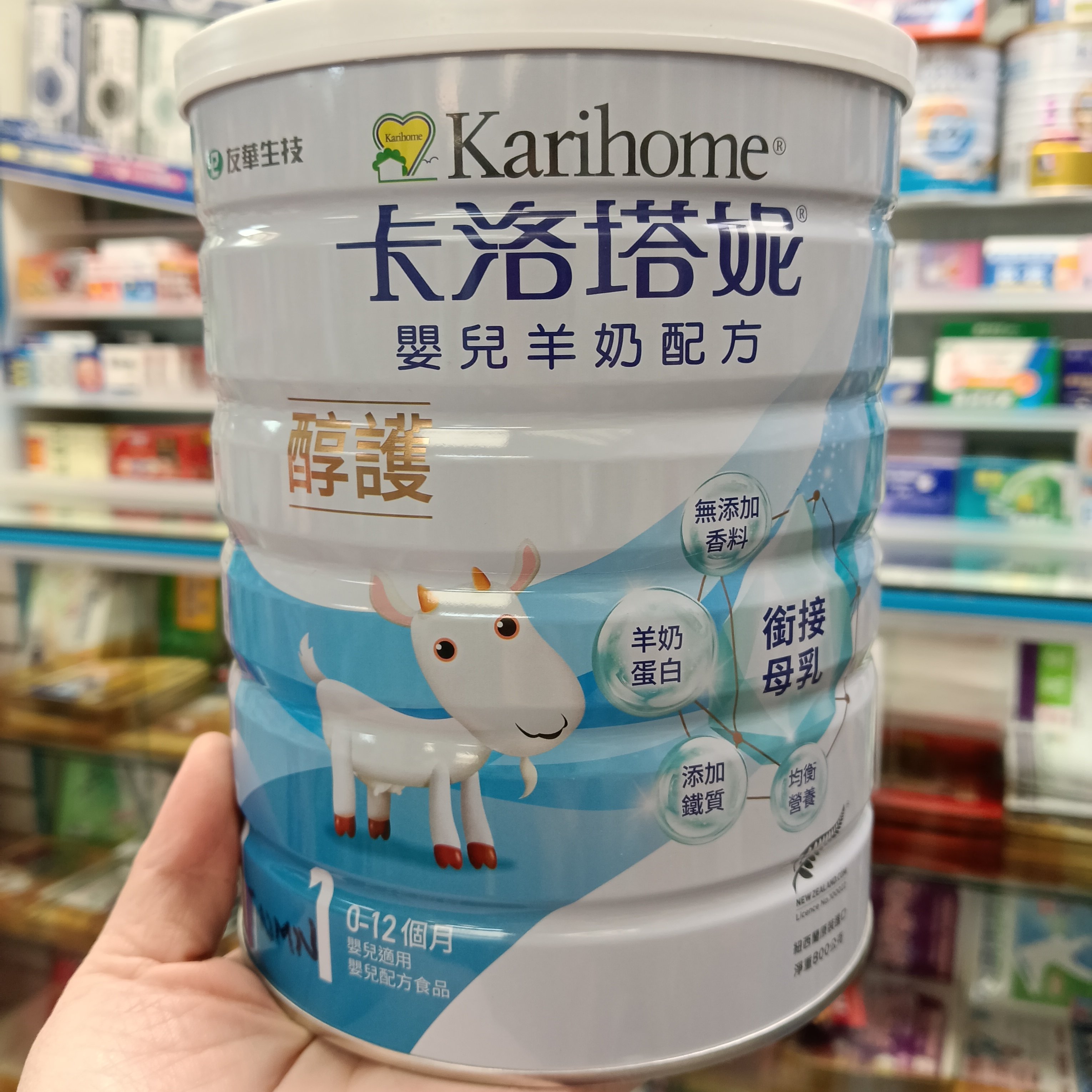 现货中国台湾卡洛塔妮羊奶粉1段0-12个月新西兰原装进口添加铁质