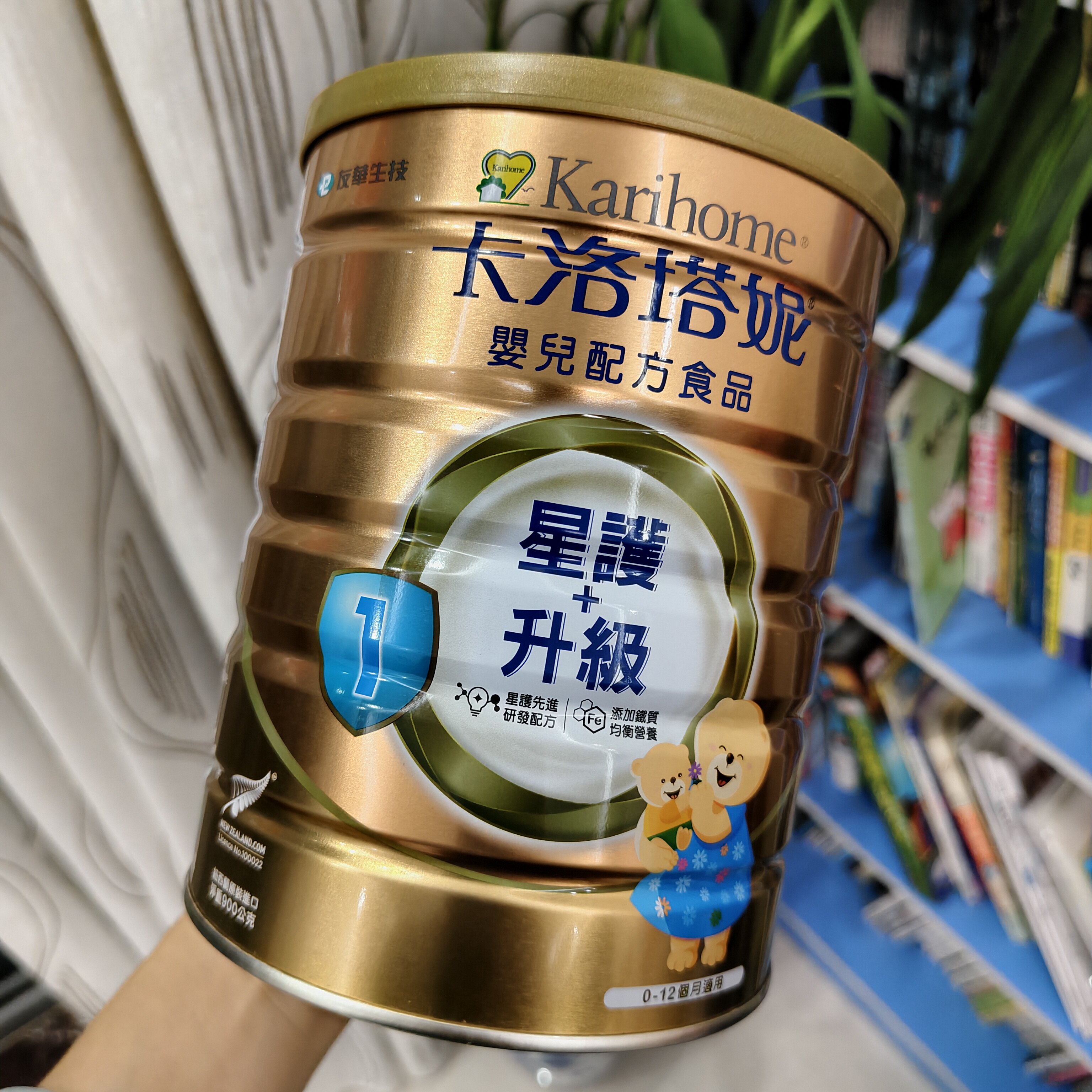 现货新西兰原装卡洛塔妮1段 A3婴儿牛奶粉0-12个月900g中国台湾版