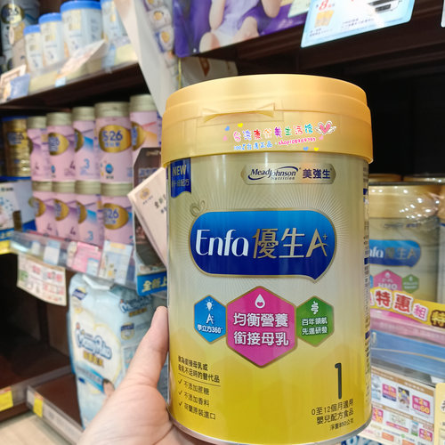 现货台湾版美强生(美赞臣)A+1段优生婴儿奶粉850克荷兰原装中国 - 封面