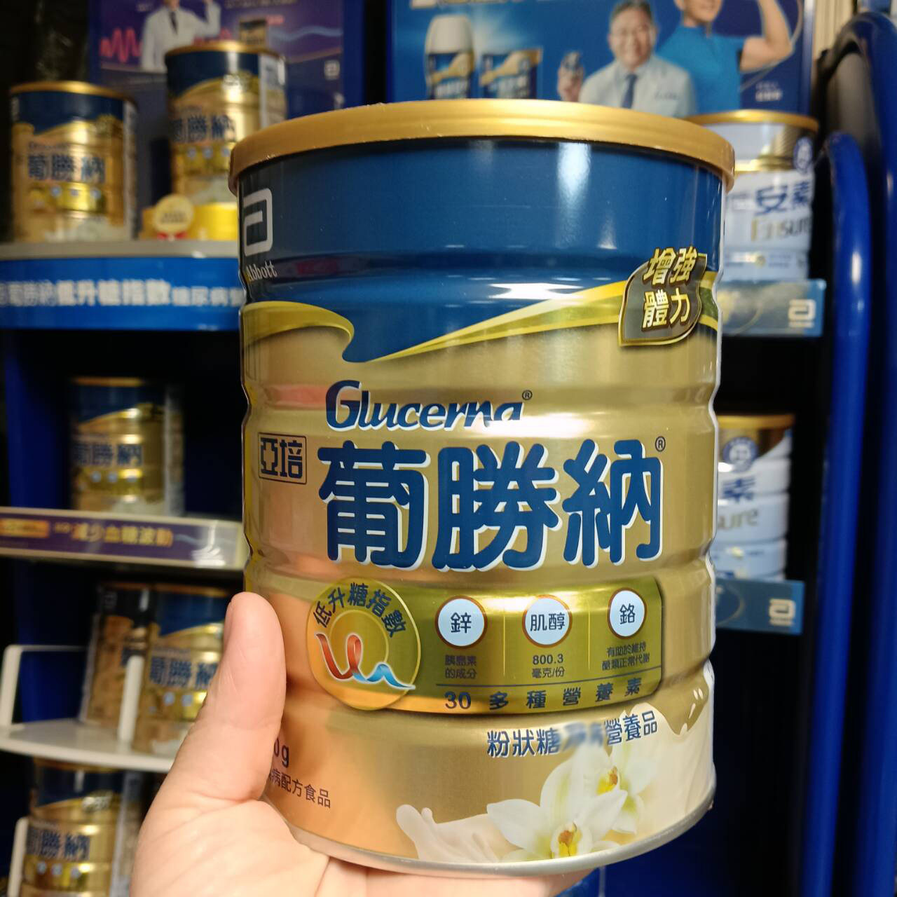 现货西班牙进口原装亚培葡胜纳SR糖*病专用 三重强护 营养品 奶粉