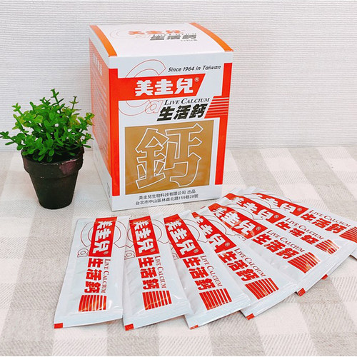 现货顺丰包邮中国台湾省美圭儿 生活钙 每盒30包 改善 酸性体质