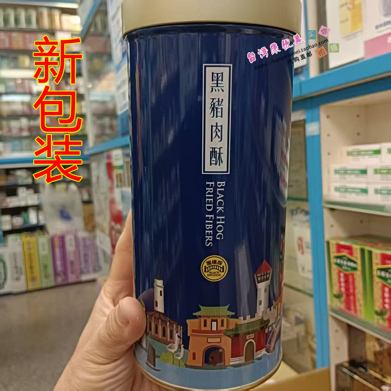 现货黑桥牌 黑猪原味肉松  黑猪肉酥240g 新包装  配饭粥面做寿司